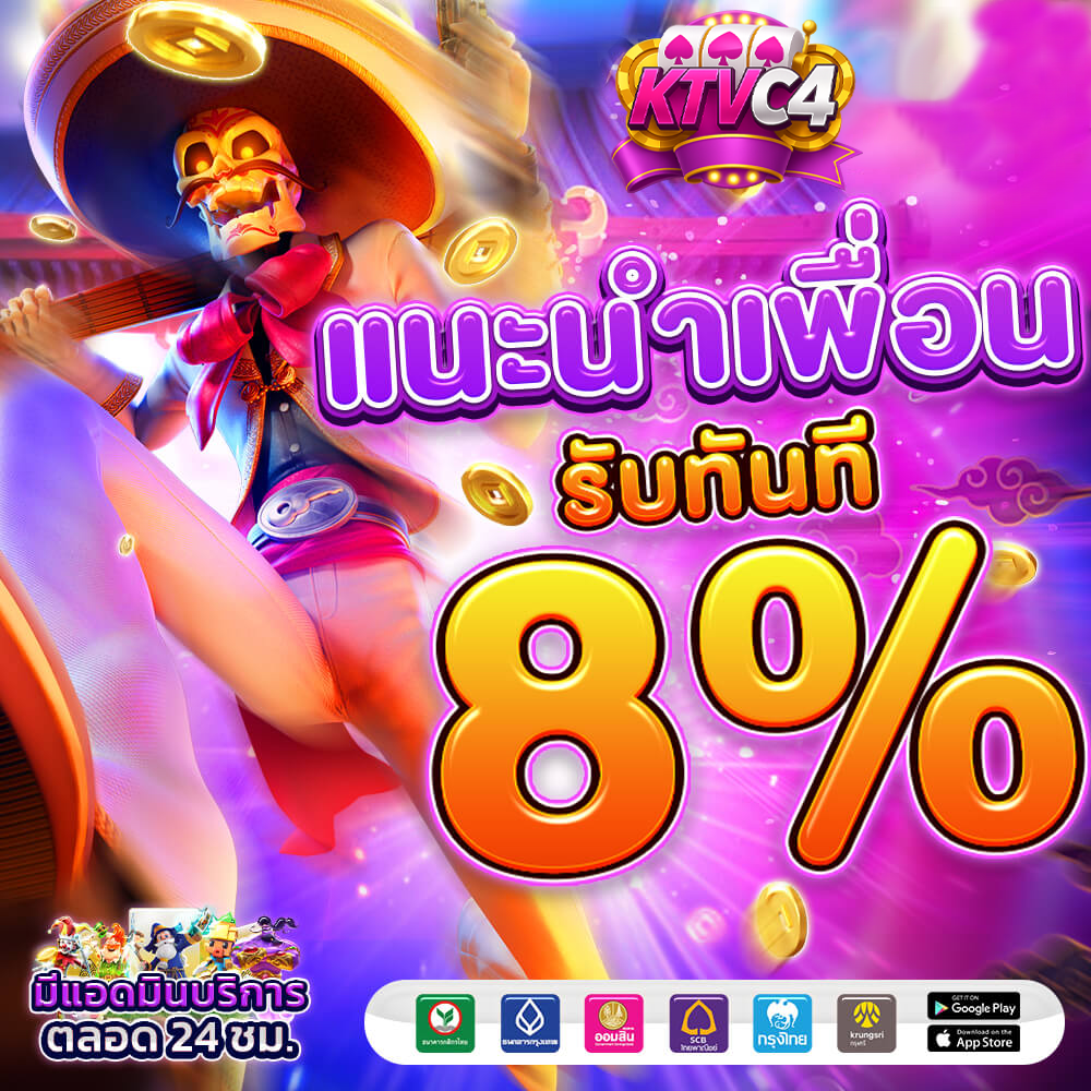 ktvc4 co เครดิตฟรี