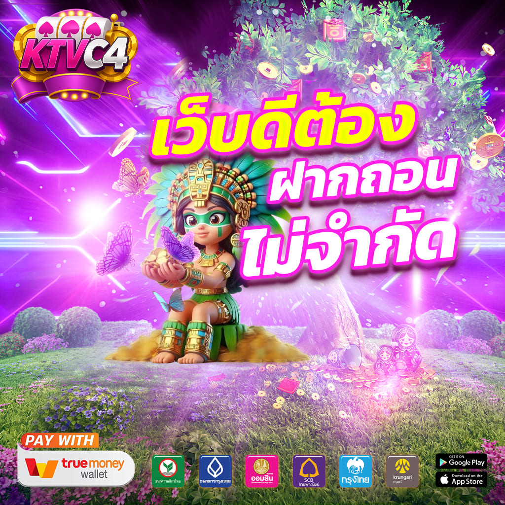 ktv c4 bet
